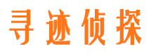 醴陵找人公司